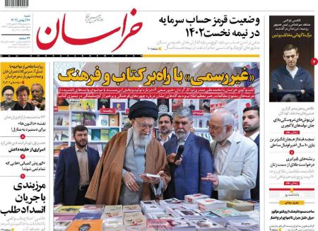 تیتر روزنامه ها،روزنامه های سیاسی و اقتصادی تیتر روزنامه ها،روزنامه های سیاسی و اقتصادی