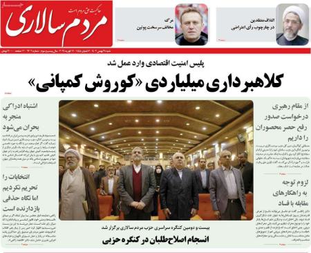 تیتر روزنامه ها،روزنامه های سیاسی و اقتصادی تیتر روزنامه ها،روزنامه های سیاسی و اقتصادی