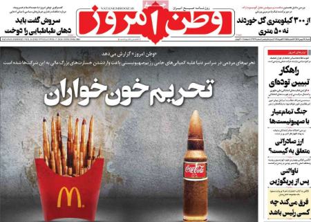 تیتر روزنامه ها،روزنامه های سیاسی و اقتصادی تیتر روزنامه ها،روزنامه های سیاسی و اقتصادی