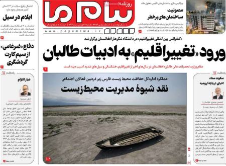 تیتر روزنامه ها،روزنامه های سیاسی و اقتصادی تیتر روزنامه ها،روزنامه های سیاسی و اقتصادی