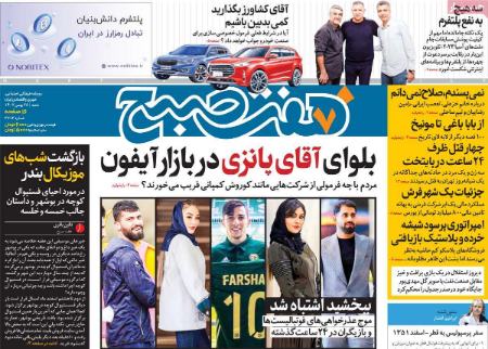 تیتر روزنامه ها،روزنامه های سیاسی و اقتصادی تیتر روزنامه ها،روزنامه های سیاسی و اقتصادی