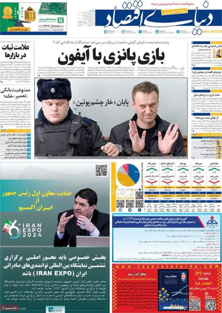 تیتر روزنامه ها،روزنامه های سیاسی و اقتصادی تیتر روزنامه ها،روزنامه های سیاسی و اقتصادی