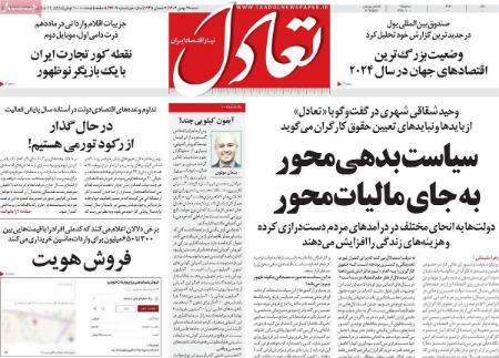 تیتر روزنامه ها،روزنامه های سیاسی و اقتصادی تیتر روزنامه ها،روزنامه های سیاسی و اقتصادی