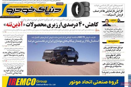 تیتر روزنامه ها،روزنامه های سیاسی و اقتصادی تیتر روزنامه ها،روزنامه های سیاسی و اقتصادی