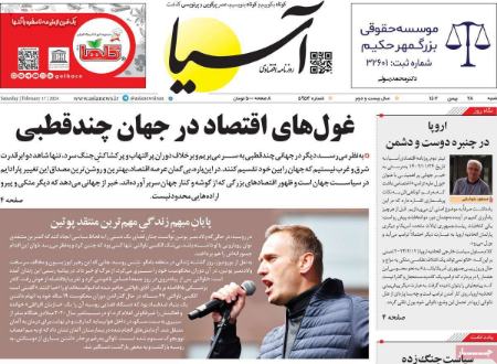 تیتر روزنامه ها،روزنامه های سیاسی و اقتصادی تیتر روزنامه ها،روزنامه های سیاسی و اقتصادی