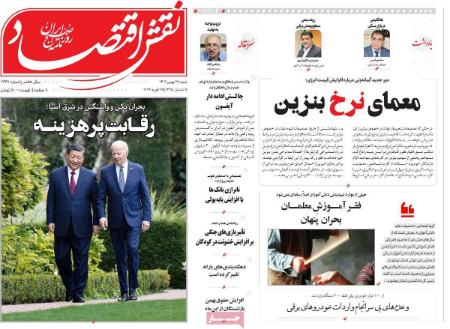 تیتر روزنامه ها،روزنامه های سیاسی و اقتصادی تیتر روزنامه ها،روزنامه های سیاسی و اقتصادی