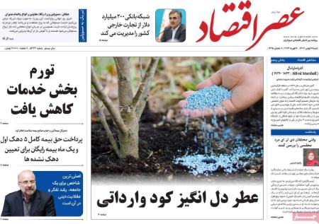 تیتر روزنامه ها،روزنامه های سیاسی و اقتصادی تیتر روزنامه ها،روزنامه های سیاسی و اقتصادی