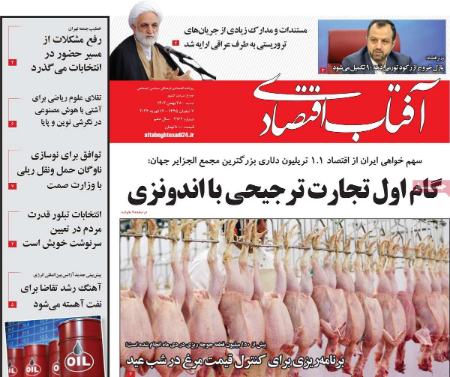 تیتر روزنامه ها،روزنامه های سیاسی و اقتصادی تیتر روزنامه ها،روزنامه های سیاسی و اقتصادی