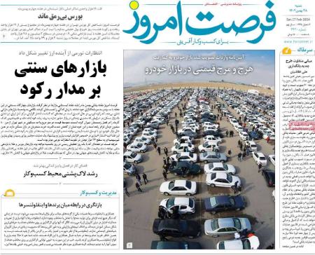 تیتر روزنامه ها،روزنامه های سیاسی و اقتصادی تیتر روزنامه ها،روزنامه های سیاسی و اقتصادی