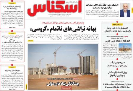 تیتر روزنامه ها،روزنامه های سیاسی و اقتصادی تیتر روزنامه ها،روزنامه های سیاسی و اقتصادی
