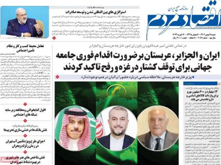 تیتر روزنامه ها،روزنامه های سیاسی و اقتصادی تیتر روزنامه ها،روزنامه های سیاسی و اقتصادی
