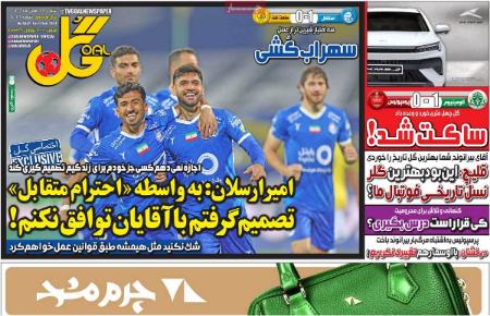 تیتر روزنامه ها،روزنامه های ورزشی تیتر روزنامه ها،روزنامه های ورزشی