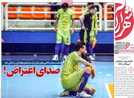 تیتر روزنامه ها،روزنامه های ورزشی تیتر روزنامه ها،روزنامه های ورزشی