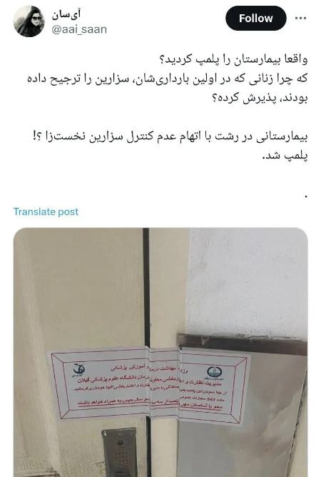 پلمب یک بیمارستان،اخبار پزشکی،خبرهای پزشکی پلمب یک بیمارستان،اخبار پزشکی،خبرهای پزشکی