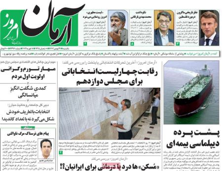 تيتر روزنامه ها،روزنامه های سیاسی و اقتصادی تيتر روزنامه ها،روزنامه های سیاسی و اقتصادی