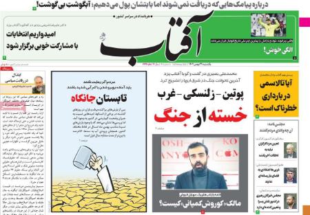 تيتر روزنامه ها،روزنامه های سیاسی و اقتصادی تيتر روزنامه ها،روزنامه های سیاسی و اقتصادی