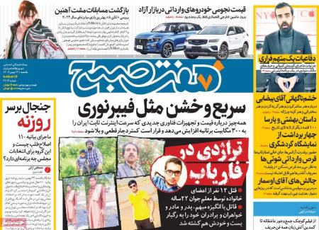 تيتر روزنامه ها،روزنامه های سیاسی و اقتصادی تيتر روزنامه ها،روزنامه های سیاسی و اقتصادی