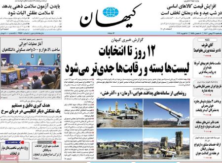 تيتر روزنامه ها،روزنامه های سیاسی و اقتصادی تيتر روزنامه ها،روزنامه های سیاسی و اقتصادی