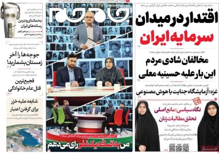تيتر روزنامه ها،روزنامه های سیاسی و اقتصادی تيتر روزنامه ها،روزنامه های سیاسی و اقتصادی