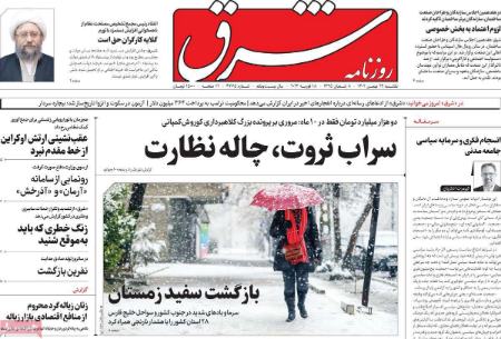 تيتر روزنامه ها،روزنامه های سیاسی و اقتصادی تيتر روزنامه ها،روزنامه های سیاسی و اقتصادی