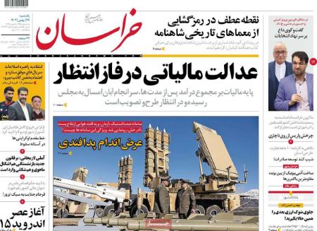 تيتر روزنامه ها،روزنامه های سیاسی و اقتصادی تيتر روزنامه ها،روزنامه های سیاسی و اقتصادی