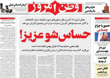 تيتر روزنامه ها،روزنامه های سیاسی و اقتصادی تيتر روزنامه ها،روزنامه های سیاسی و اقتصادی