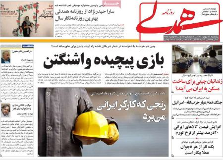 تيتر روزنامه ها،روزنامه های سیاسی و اقتصادی تيتر روزنامه ها،روزنامه های سیاسی و اقتصادی