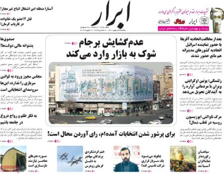 تيتر روزنامه ها،روزنامه های سیاسی و اقتصادی تيتر روزنامه ها،روزنامه های سیاسی و اقتصادی