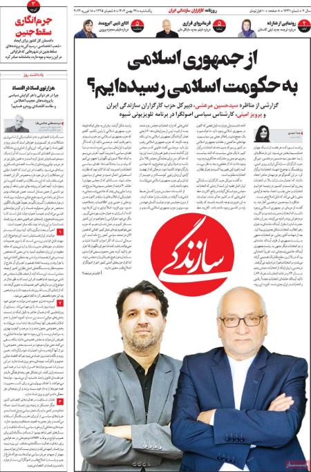 تيتر روزنامه ها،روزنامه های سیاسی و اقتصادی تيتر روزنامه ها،روزنامه های سیاسی و اقتصادی