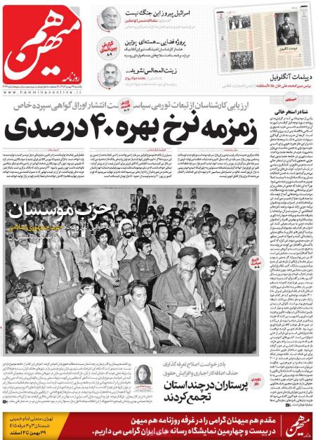 تيتر روزنامه ها،روزنامه های سیاسی و اقتصادی تيتر روزنامه ها،روزنامه های سیاسی و اقتصادی