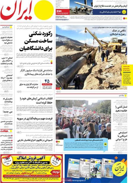 تيتر روزنامه ها،روزنامه های سیاسی و اقتصادی تيتر روزنامه ها،روزنامه های سیاسی و اقتصادی