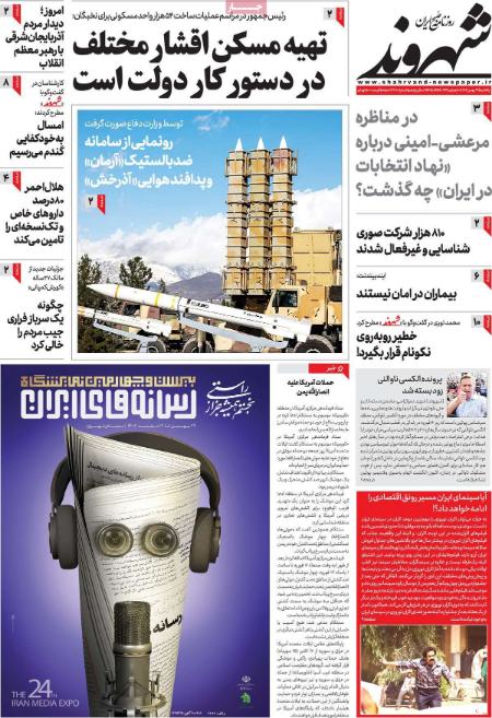 تيتر روزنامه ها،روزنامه های سیاسی و اقتصادی تيتر روزنامه ها،روزنامه های سیاسی و اقتصادی