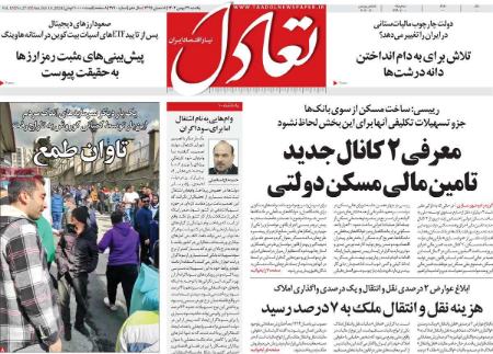 تيتر روزنامه ها،روزنامه های سیاسی و اقتصادی تيتر روزنامه ها،روزنامه های سیاسی و اقتصادی