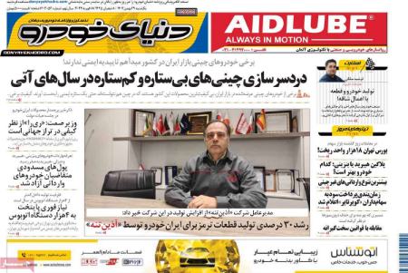 تيتر روزنامه ها،روزنامه های سیاسی و اقتصادی تيتر روزنامه ها،روزنامه های سیاسی و اقتصادی