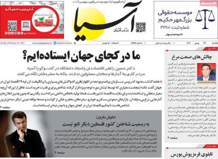 تيتر روزنامه ها،روزنامه های سیاسی و اقتصادی تيتر روزنامه ها،روزنامه های سیاسی و اقتصادی