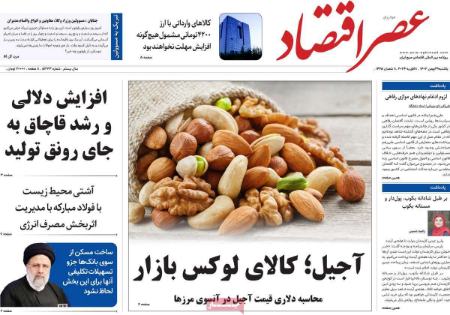 تيتر روزنامه ها،روزنامه های سیاسی و اقتصادی تيتر روزنامه ها،روزنامه های سیاسی و اقتصادی