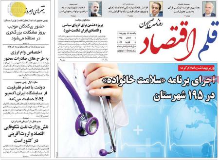 تيتر روزنامه ها،روزنامه های سیاسی و اقتصادی تيتر روزنامه ها،روزنامه های سیاسی و اقتصادی