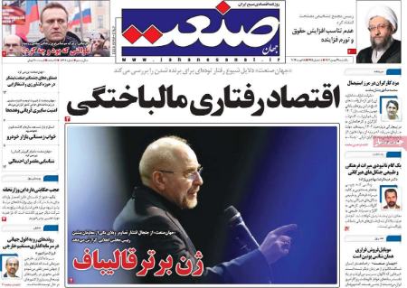 تيتر روزنامه ها،روزنامه های سیاسی و اقتصادی تيتر روزنامه ها،روزنامه های سیاسی و اقتصادی