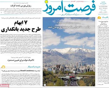 تيتر روزنامه ها،روزنامه های سیاسی و اقتصادی تيتر روزنامه ها،روزنامه های سیاسی و اقتصادی