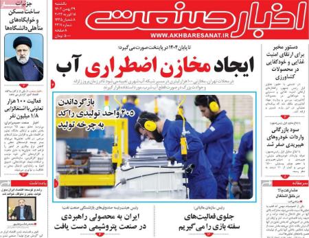 تيتر روزنامه ها،روزنامه های سیاسی و اقتصادی تيتر روزنامه ها،روزنامه های سیاسی و اقتصادی