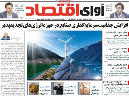 تيتر روزنامه ها،روزنامه های سیاسی و اقتصادی تيتر روزنامه ها،روزنامه های سیاسی و اقتصادی