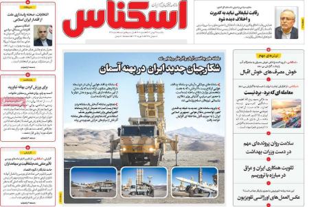 تيتر روزنامه ها،روزنامه های سیاسی و اقتصادی تيتر روزنامه ها،روزنامه های سیاسی و اقتصادی