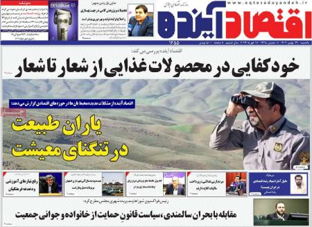 تيتر روزنامه ها،روزنامه های سیاسی و اقتصادی تيتر روزنامه ها،روزنامه های سیاسی و اقتصادی