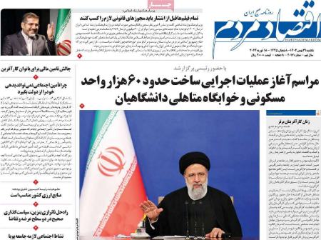 تيتر روزنامه ها،روزنامه های سیاسی و اقتصادی تيتر روزنامه ها،روزنامه های سیاسی و اقتصادی