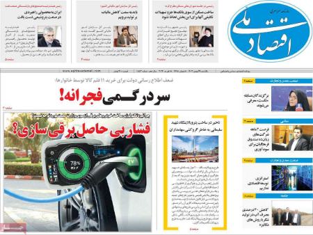 تيتر روزنامه ها،روزنامه های سیاسی و اقتصادی تيتر روزنامه ها،روزنامه های سیاسی و اقتصادی