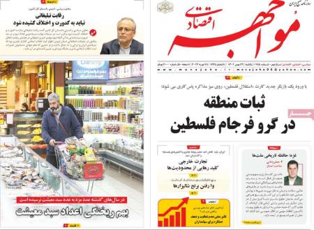 تيتر روزنامه ها،روزنامه های سیاسی و اقتصادی تيتر روزنامه ها،روزنامه های سیاسی و اقتصادی