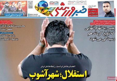تیتر رزونامه ها،روزنامه های ورزشی تیتر رزونامه ها،روزنامه های ورزشی