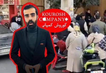 مالک فراری کوروش کمپانی ،اخباراجتماعی ،خبرهای اجتماعی مالک فراری کوروش کمپانی ,اخبار اجتماعی ,خبرهای اجتماعی
