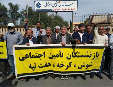 تجمع بازنشستگان شوش و کرخه ،اخباراقتصادی ،خبرهای اقتصادی تجمع بازنشستگان شوش و کرخه ,اخباراقتصادی ,خبرهای اقتصادی