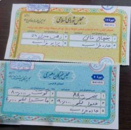 آرای باطله انتخابات  ,اخبارسیاسی ,خبرهای سیاسی  